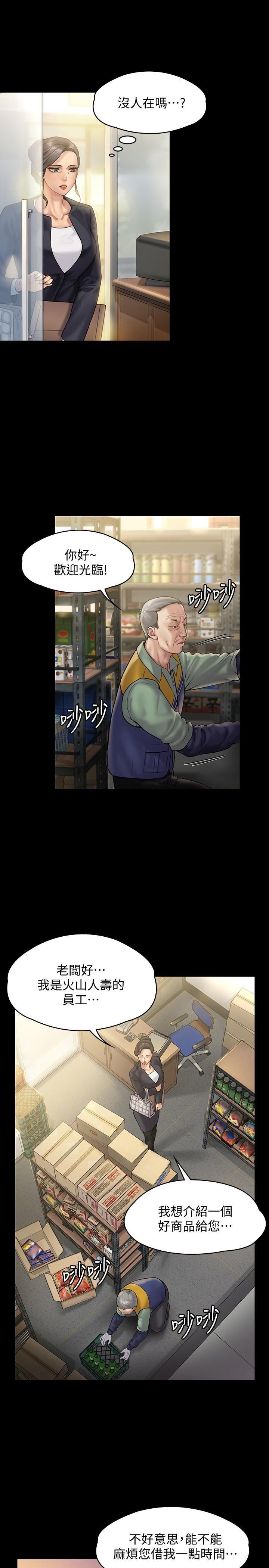 [韩国漫画] 傀儡 剧情,巨乳大奶#[37P]-32