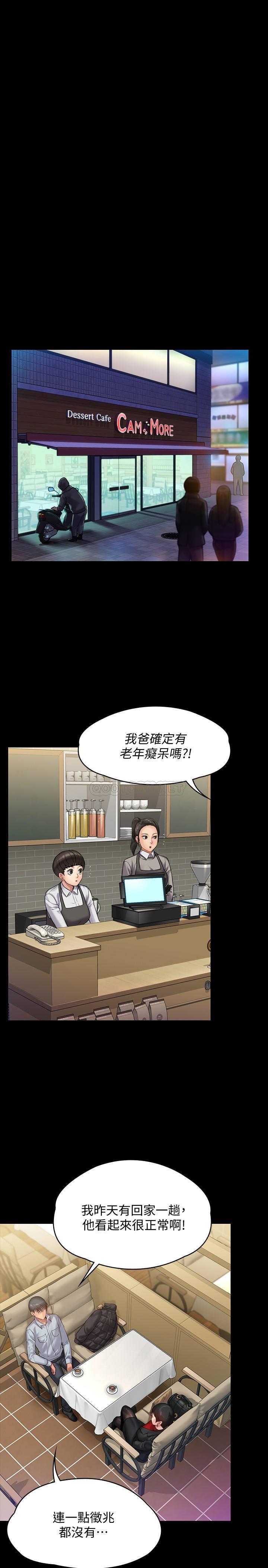 [韩国漫画] 傀儡 剧情,巨乳大奶#[34P]-12