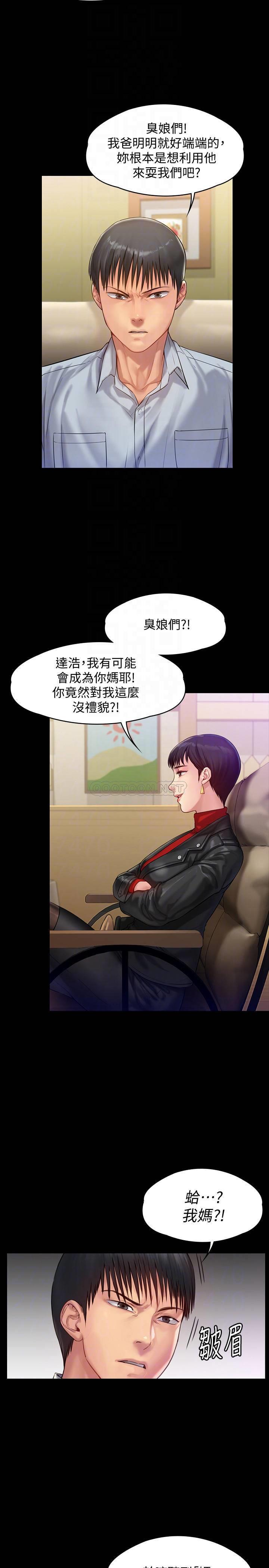 [韩国漫画] 傀儡 剧情,巨乳大奶#[34P]-13