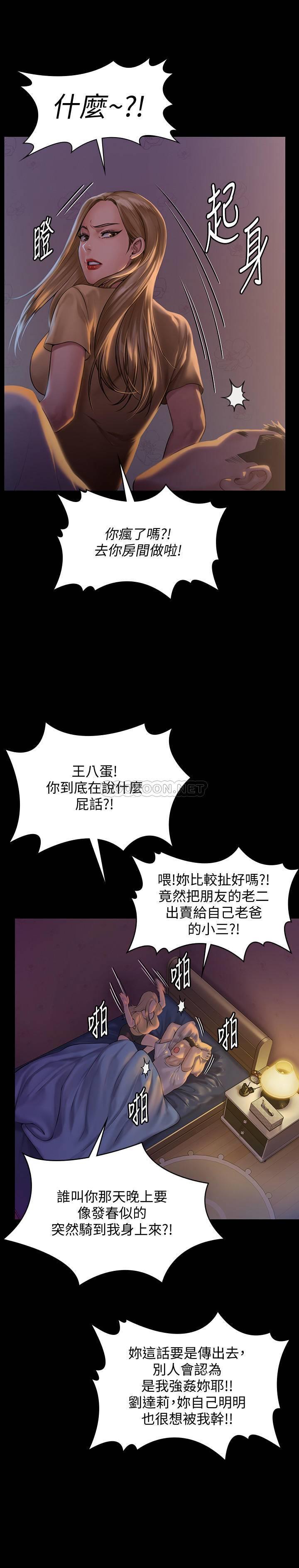 [韩国漫画] 傀儡 剧情,巨乳大奶#[34P]-28