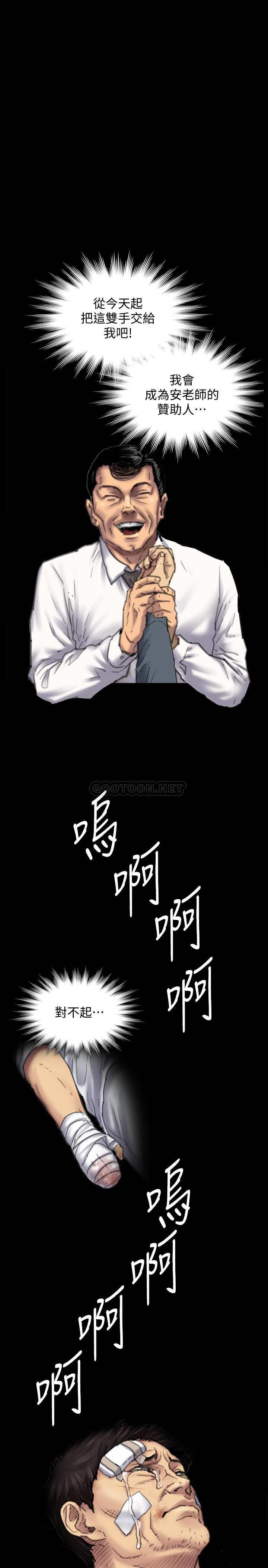 [韩国漫画] 傀儡 剧情,巨乳大奶#[34P]-29