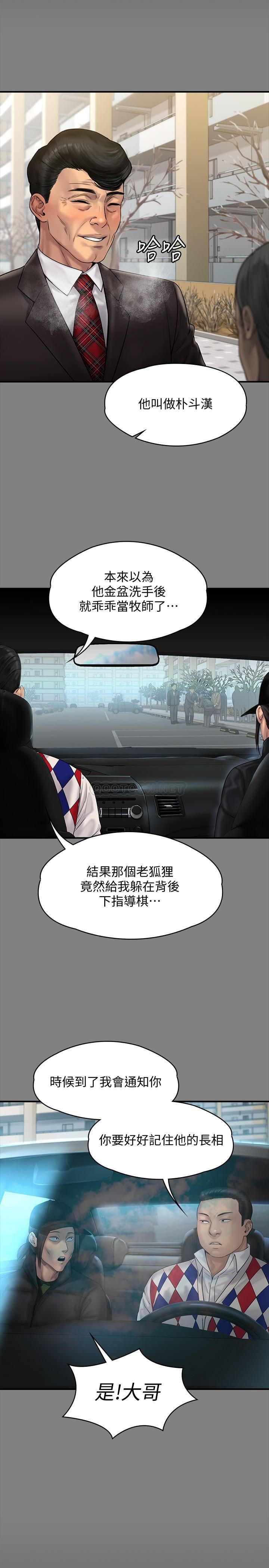 [韩国漫画] 傀儡 剧情,巨乳大奶#[36P]-1