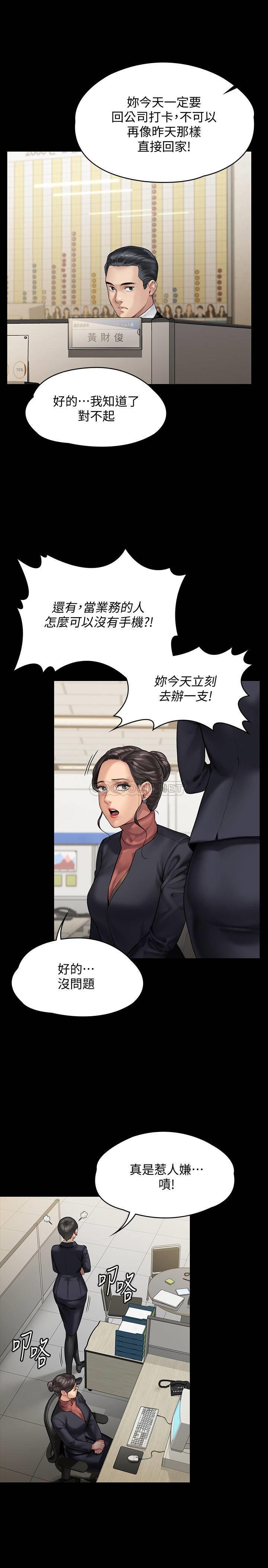 [韩国漫画] 傀儡 剧情,巨乳大奶#[36P]-32
