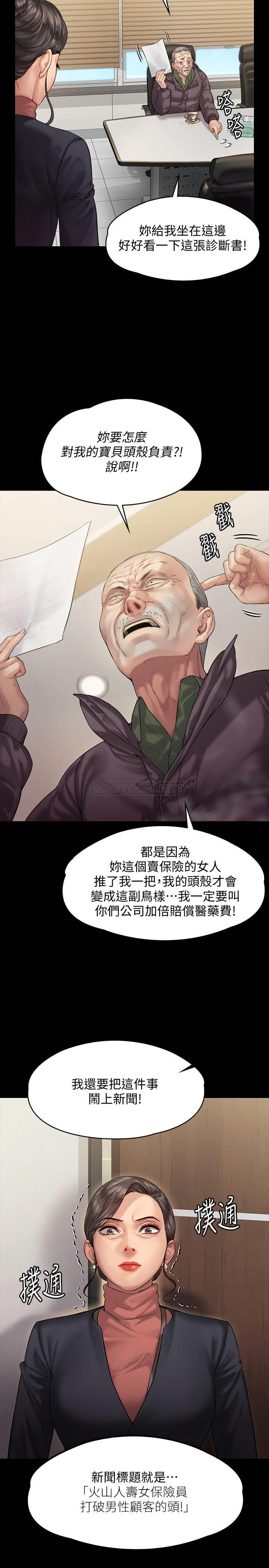 [韩国漫画] 傀儡 剧情,巨乳大奶#[38P]-13