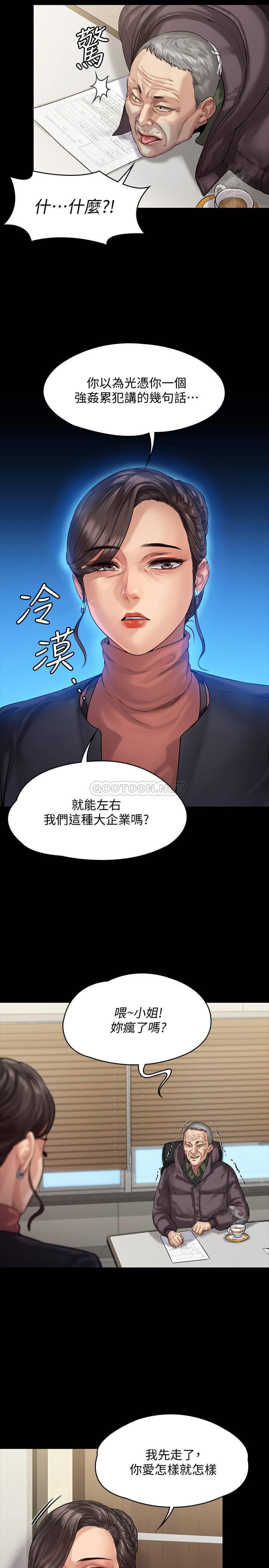 [韩国漫画] 傀儡 剧情,巨乳大奶#[38P]-21