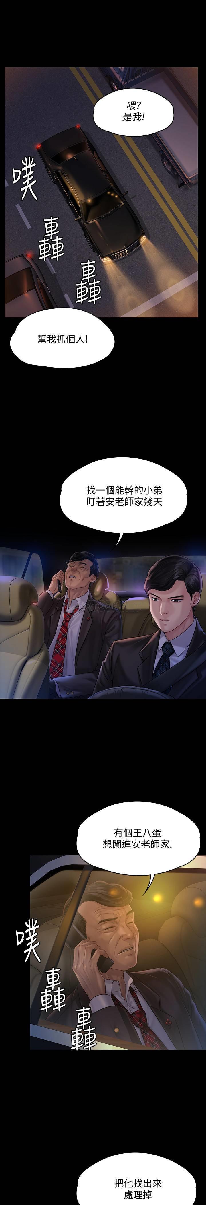 [韩国漫画] 傀儡 剧情,巨乳大奶#[32P]-19