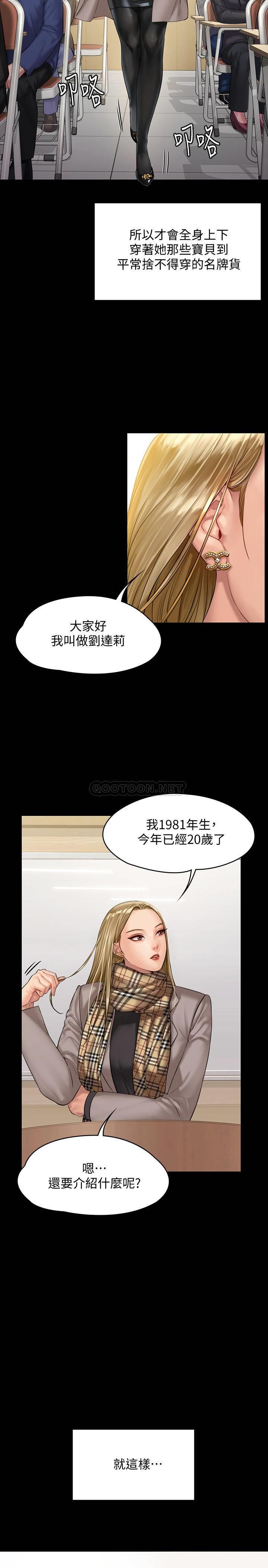 [韩国漫画] 傀儡 剧情,巨乳大奶#[35P]-28