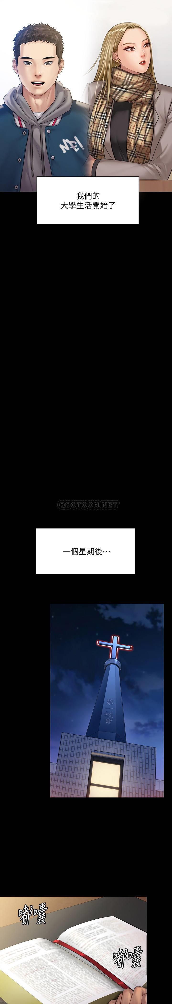 [韩国漫画] 傀儡 剧情,巨乳大奶#[35P]-29