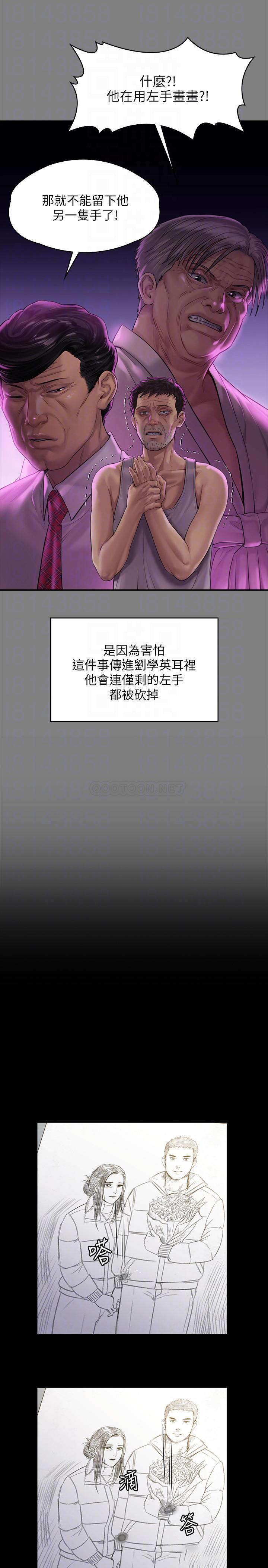 [韩国漫画] 傀儡 剧情,巨乳大奶#[35P]-18