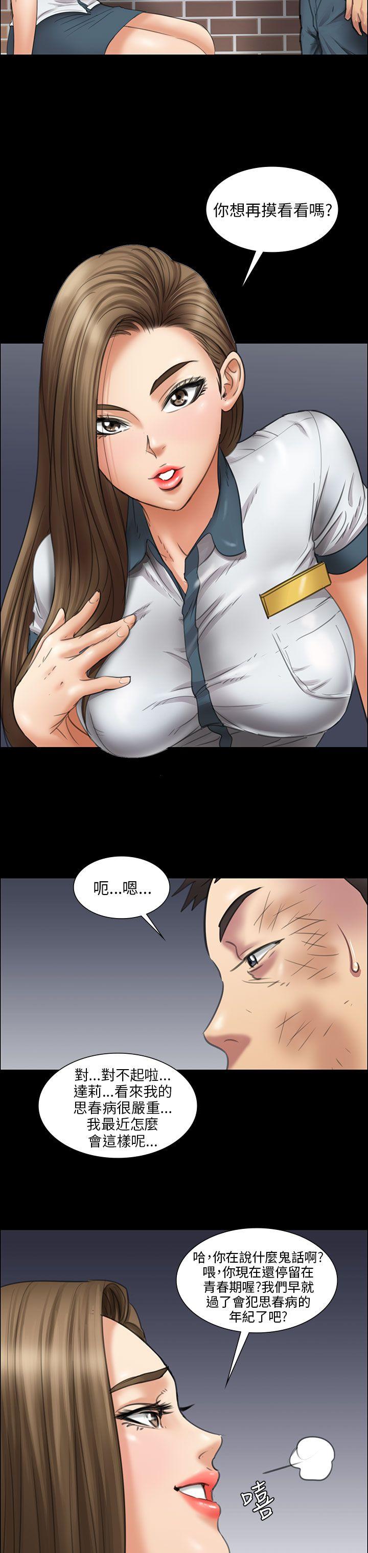 [韩国漫画] 傀儡 剧情,巨乳大奶#[47P]-37