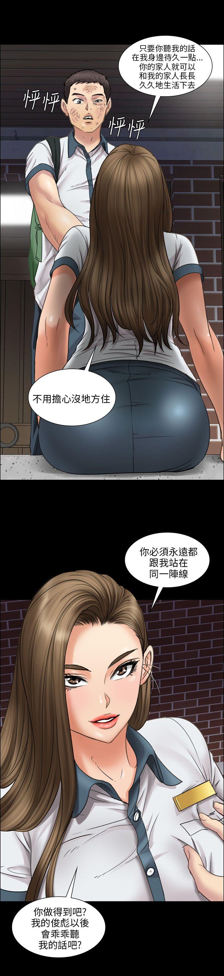 [韩国漫画] 傀儡 剧情,巨乳大奶#[47P]-39