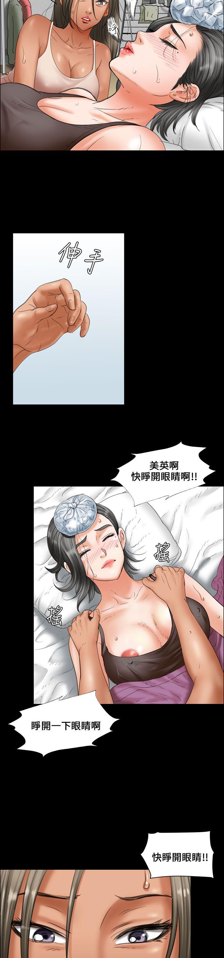 [韩国漫画] 傀儡 剧情,巨乳大奶#[47P]-7