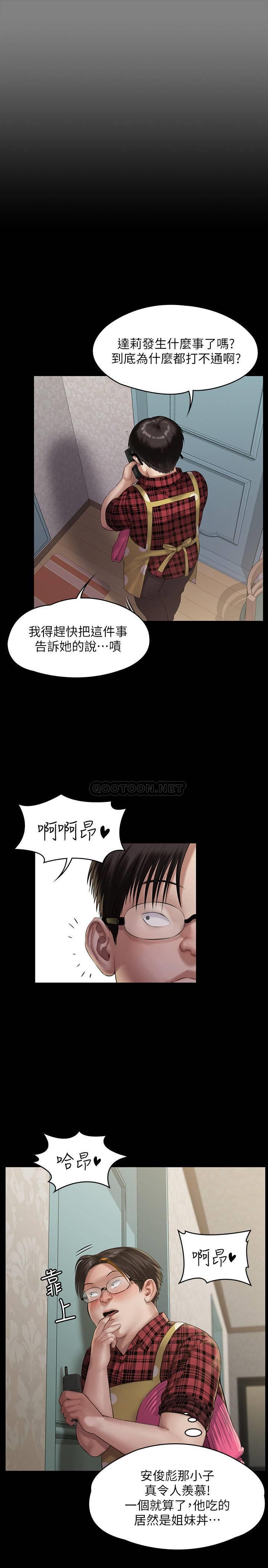 [韩国漫画] 傀儡 剧情,巨乳大奶#[36P]-13