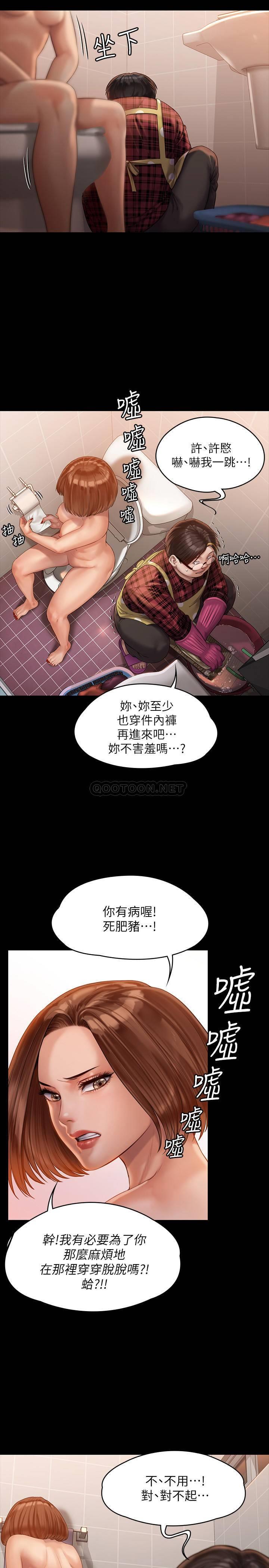 [韩国漫画] 傀儡 剧情,巨乳大奶#[36P]-24