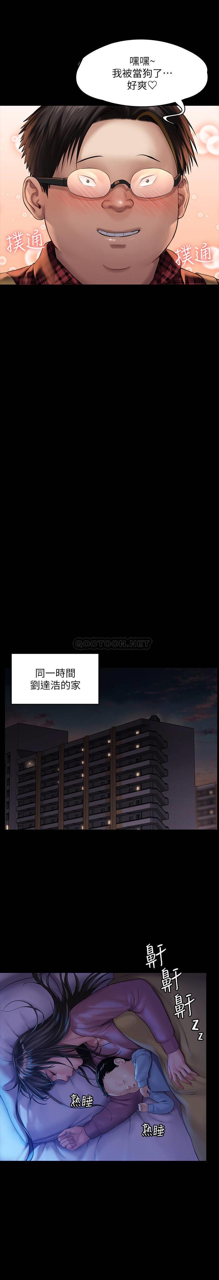 [韩国漫画] 傀儡 剧情,巨乳大奶#[36P]-31
