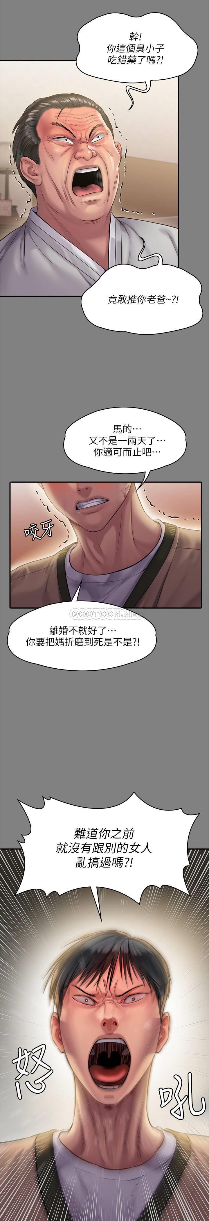 [韩国漫画] 傀儡 剧情,巨乳大奶#[39P]-17
