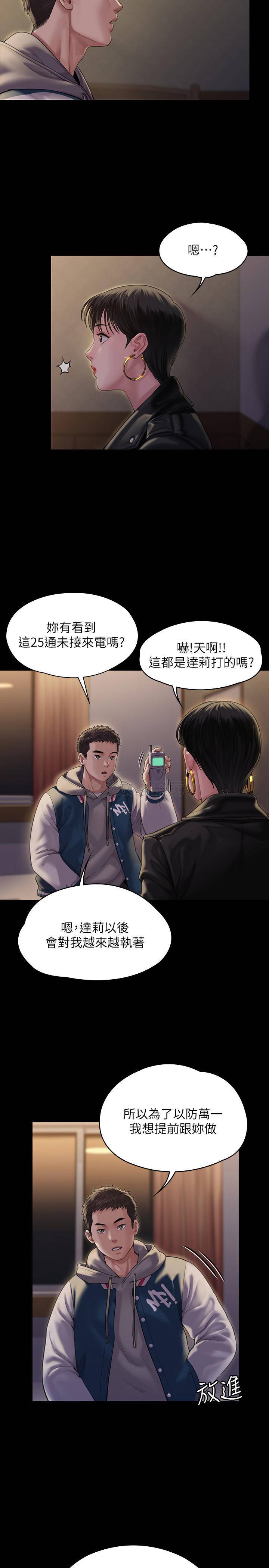 [韩国漫画] 傀儡 剧情,巨乳大奶#[51P]-27