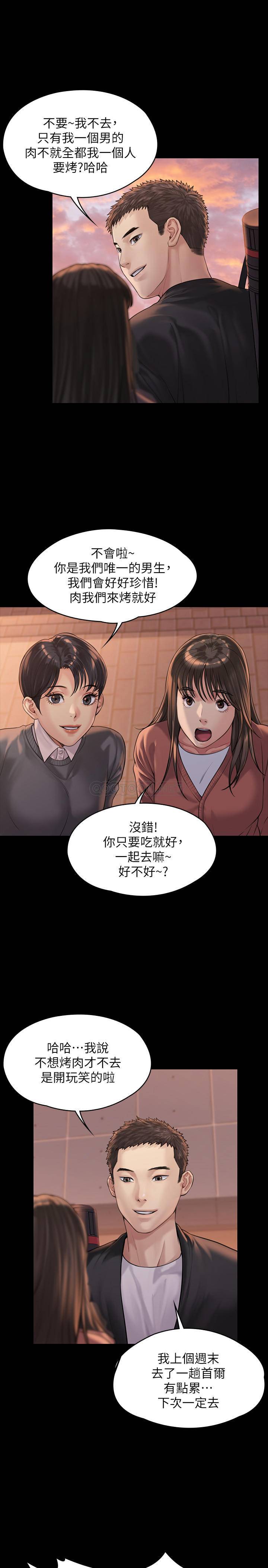 [韩国漫画] 傀儡 剧情,巨乳大奶#[51P]-44