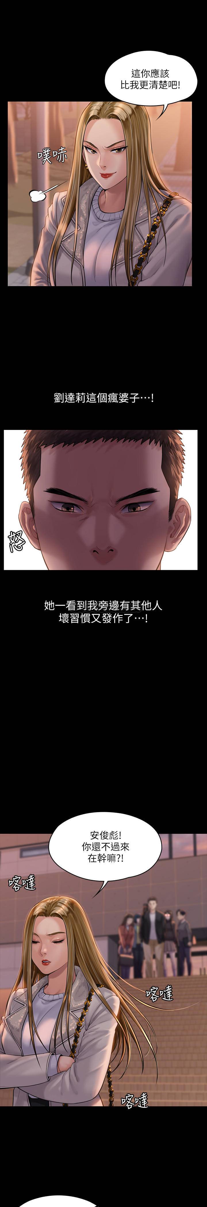 [韩国漫画] 傀儡 剧情,巨乳大奶#[51P]-48