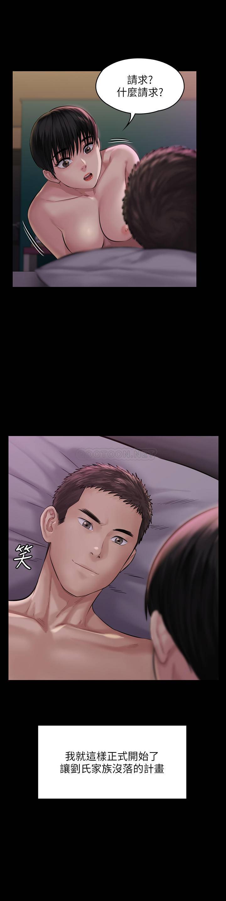 [韩国漫画] 傀儡 剧情,巨乳大奶#[42P]-41