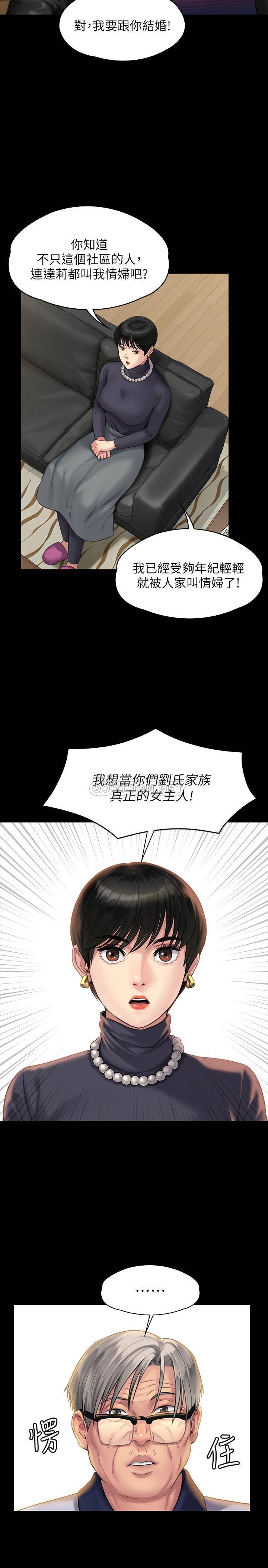 [韩国漫画] 傀儡 剧情,巨乳大奶#[37P]-26