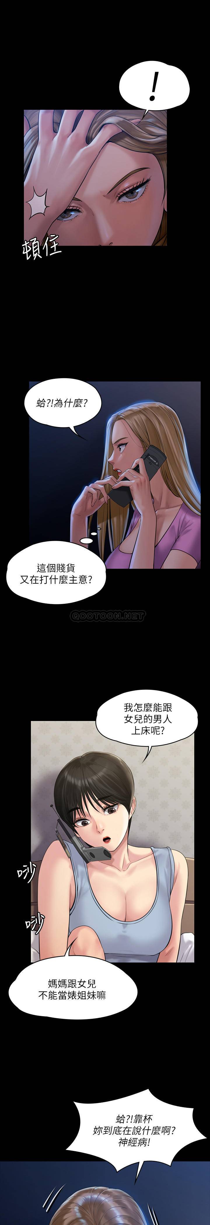 [韩国漫画] 傀儡 剧情,巨乳大奶#[37P]-30
