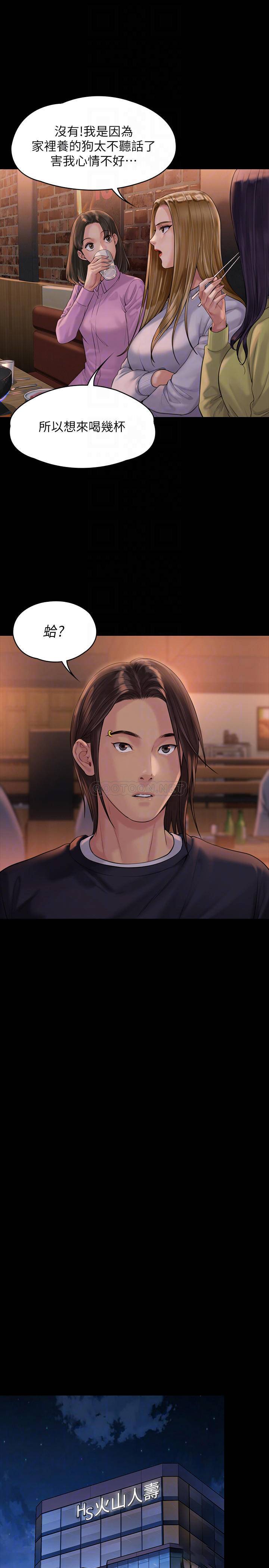 [韩国漫画] 傀儡 剧情,巨乳大奶#[33P]-14