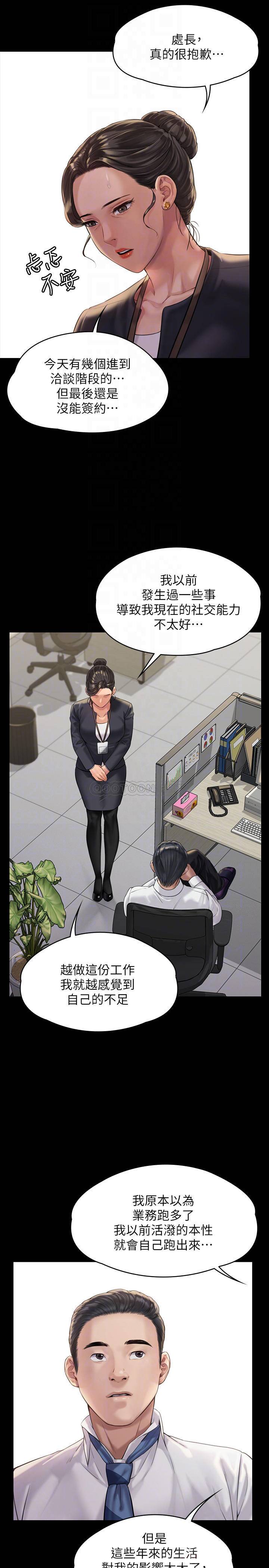 [韩国漫画] 傀儡 剧情,巨乳大奶#[33P]-16