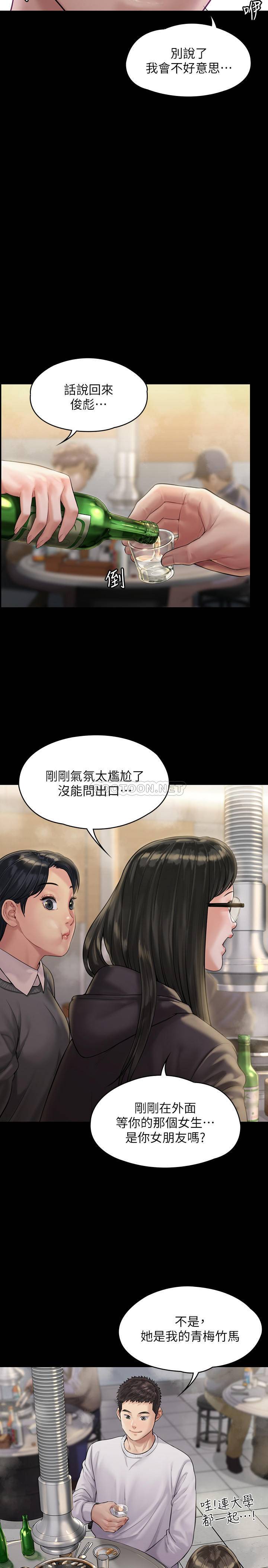 [韩国漫画] 傀儡 剧情,巨乳大奶#[33P]-7