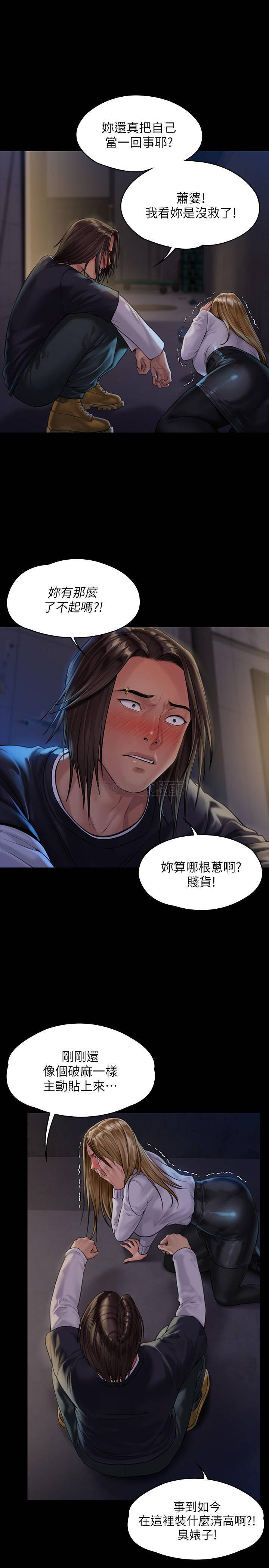 [韩国漫画] 傀儡 剧情,巨乳大奶#[33P]-9
