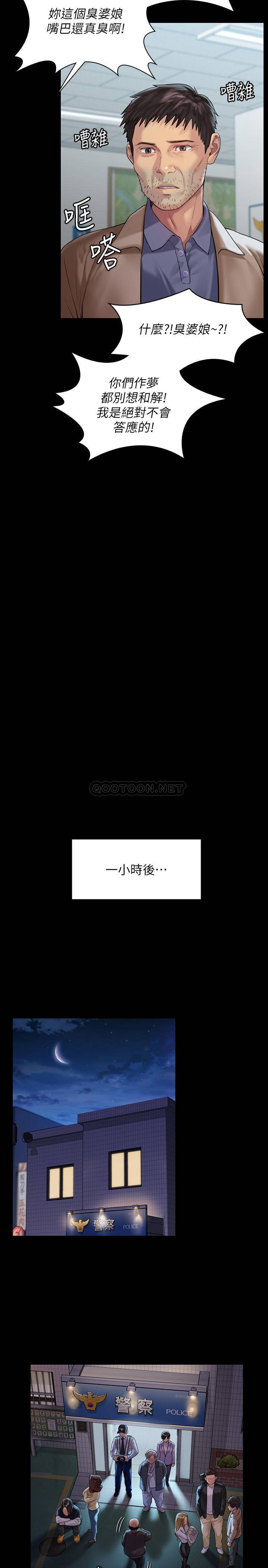 [韩国漫画] 傀儡 剧情,巨乳大奶#[34P]-26