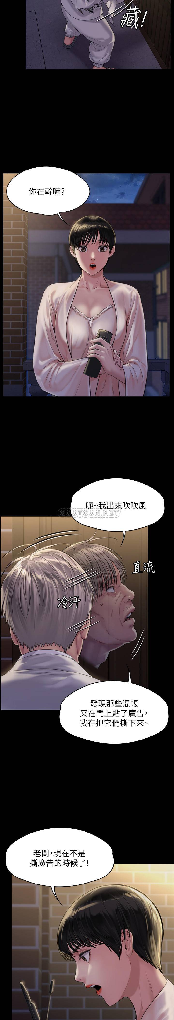 [韩国漫画] 傀儡 剧情,巨乳大奶#[34P]-5