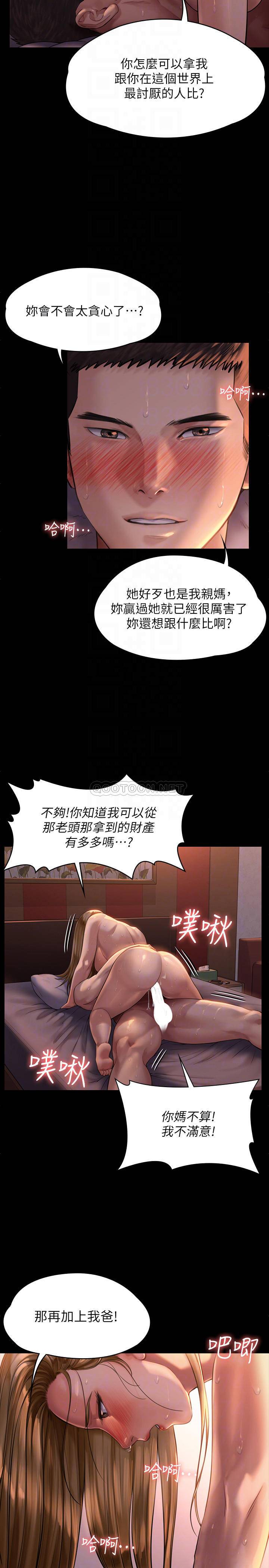 [韩国漫画] 傀儡 剧情,巨乳大奶#[32P]-16