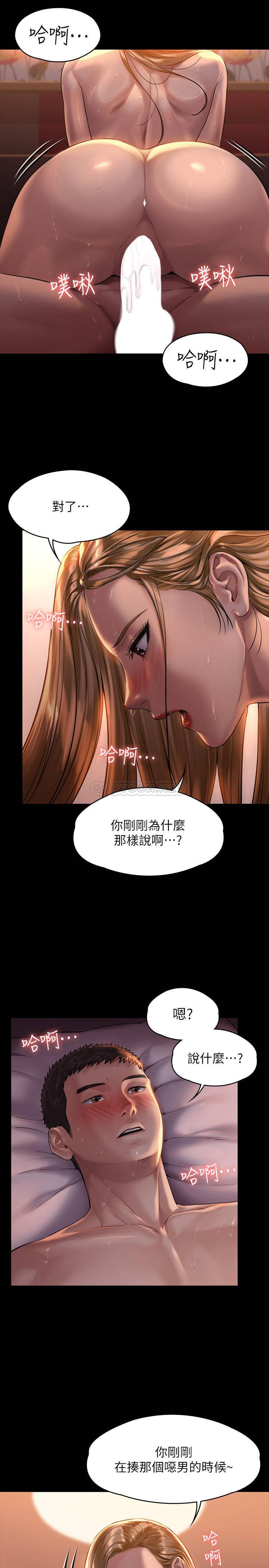 [韩国漫画] 傀儡 剧情,巨乳大奶#[32P]-21