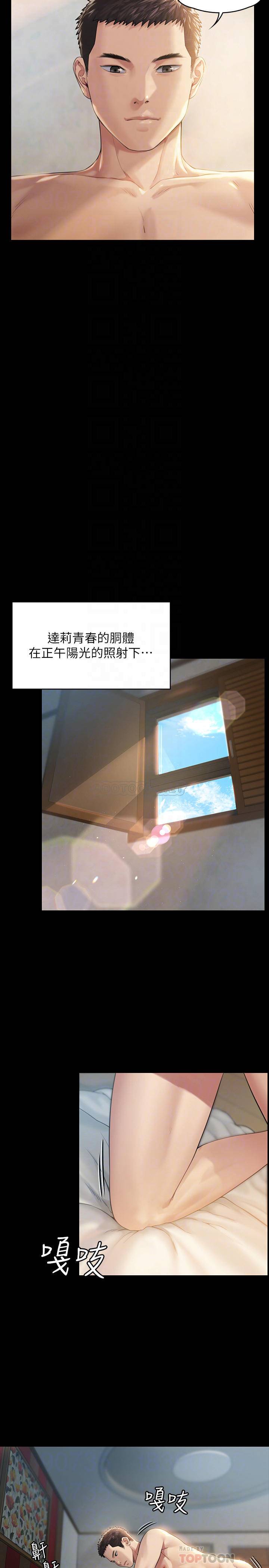 [韩国漫画] 傀儡 剧情,巨乳大奶#[31P]-16