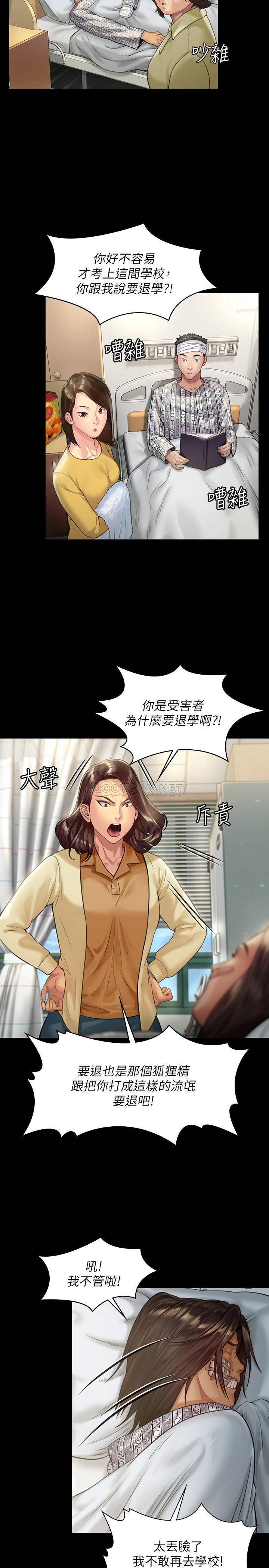 [韩国漫画] 傀儡 剧情,巨乳大奶#[35P]-17