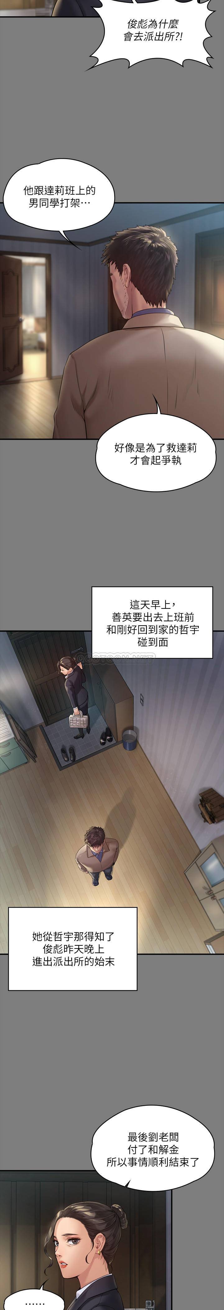 [韩国漫画] 傀儡 剧情,巨乳大奶#[35P]-22