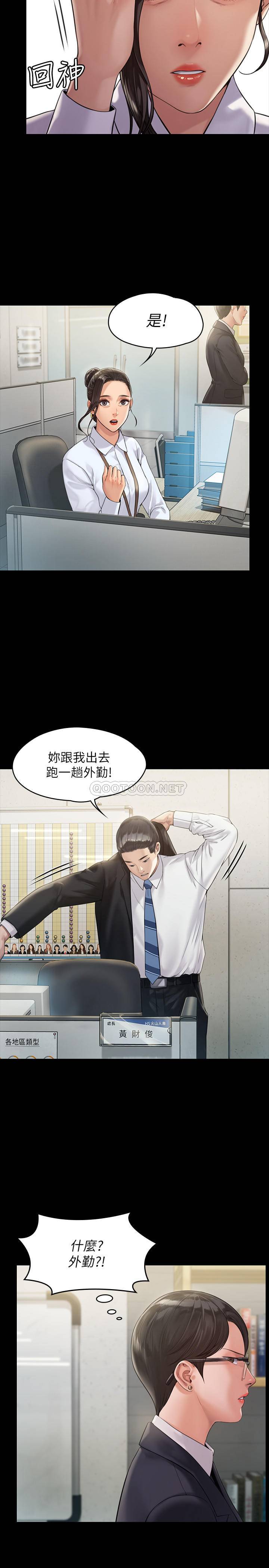 [韩国漫画] 傀儡 剧情,巨乳大奶#[35P]-26
