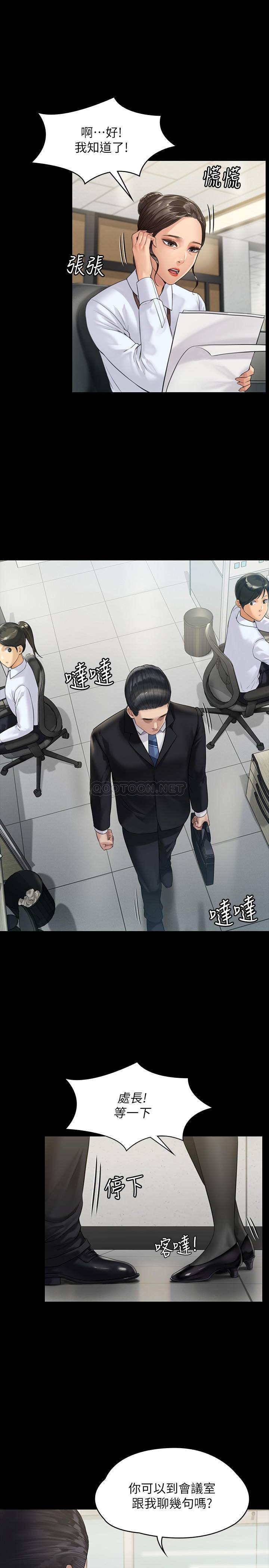 [韩国漫画] 傀儡 剧情,巨乳大奶#[35P]-28