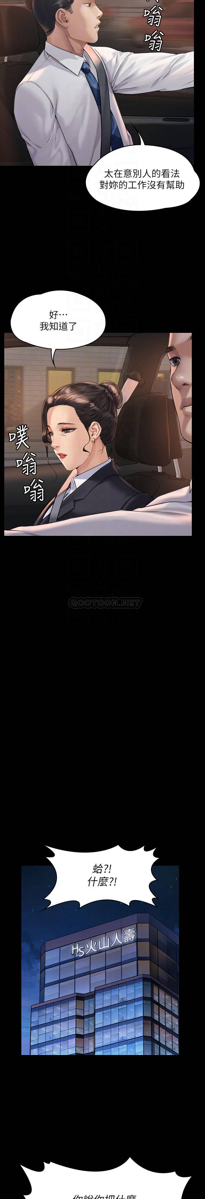 [韩国漫画] 傀儡 剧情,巨乳大奶#[34P]-11