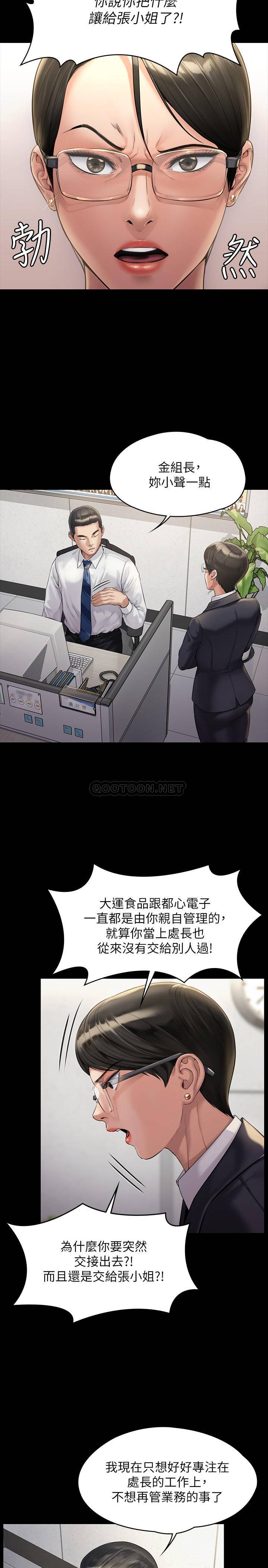 [韩国漫画] 傀儡 剧情,巨乳大奶#[34P]-12