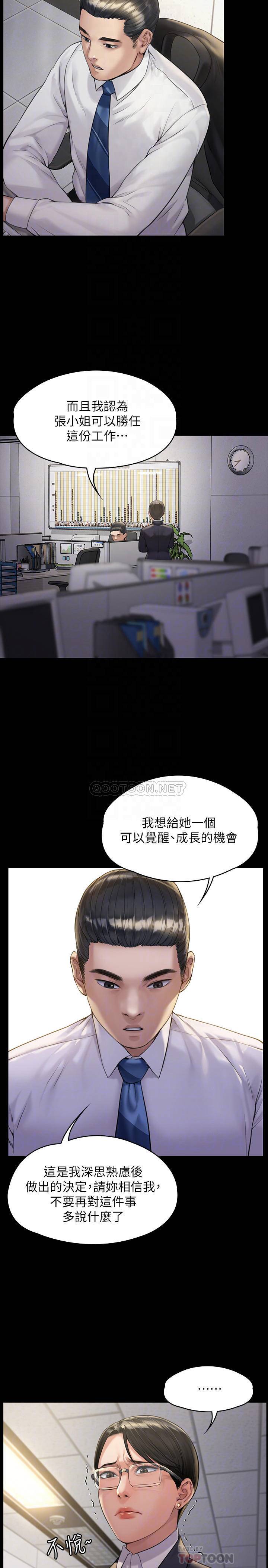 [韩国漫画] 傀儡 剧情,巨乳大奶#[34P]-13
