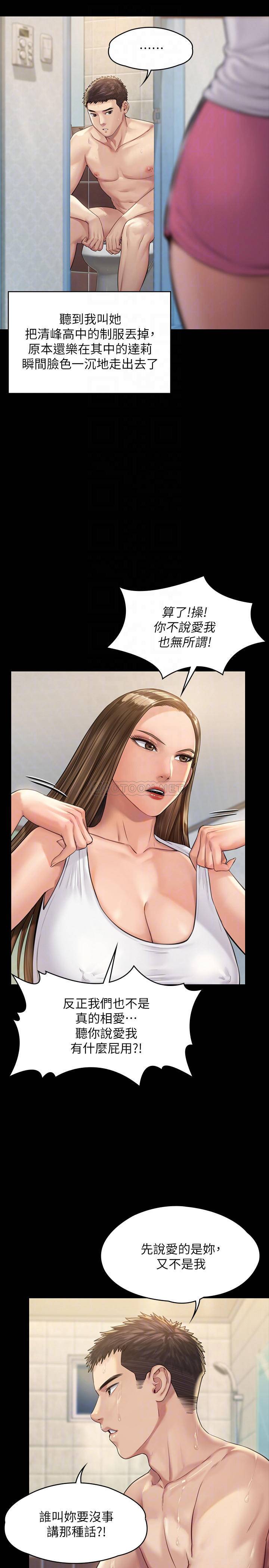 [韩国漫画] 傀儡 剧情,巨乳大奶#[30P]-6