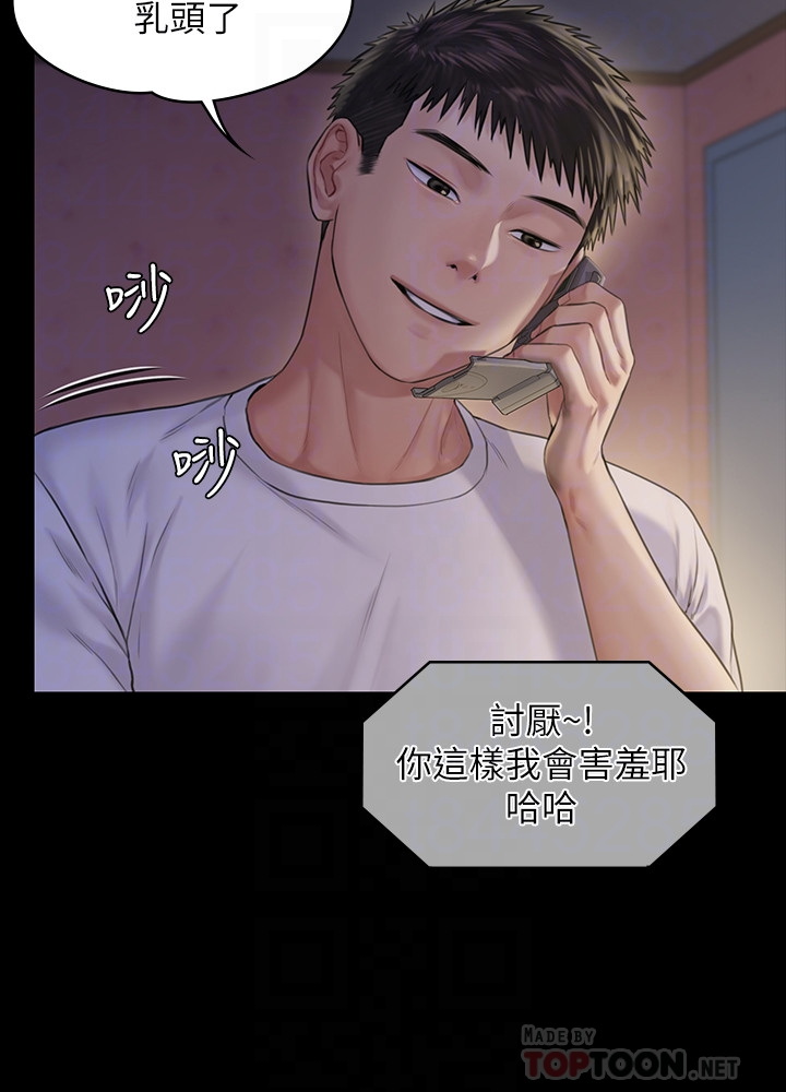 [韩国漫画] 傀儡 剧情,巨乳大奶#[33P]-14