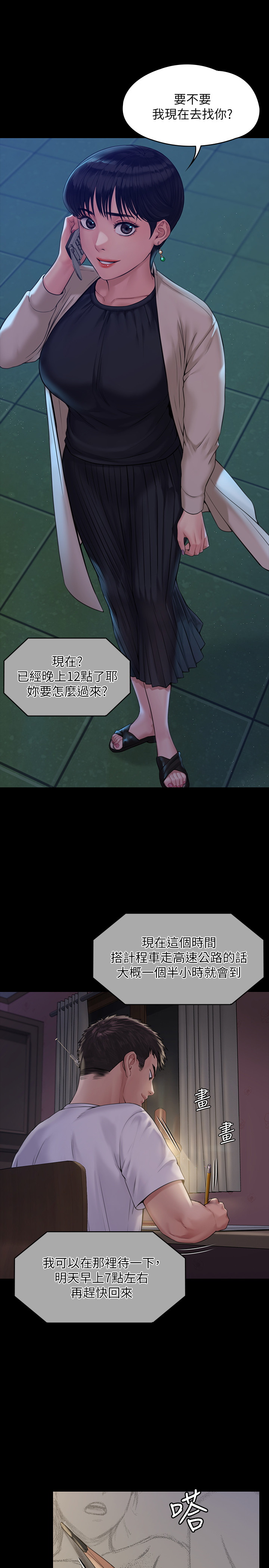 [韩国漫画] 傀儡 剧情,巨乳大奶#[33P]-15