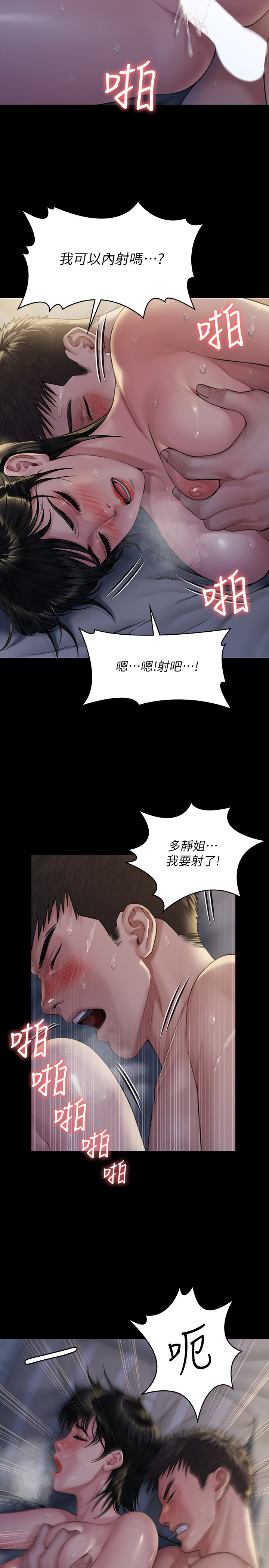[韩国漫画] 傀儡 剧情,巨乳大奶#[33P]-25