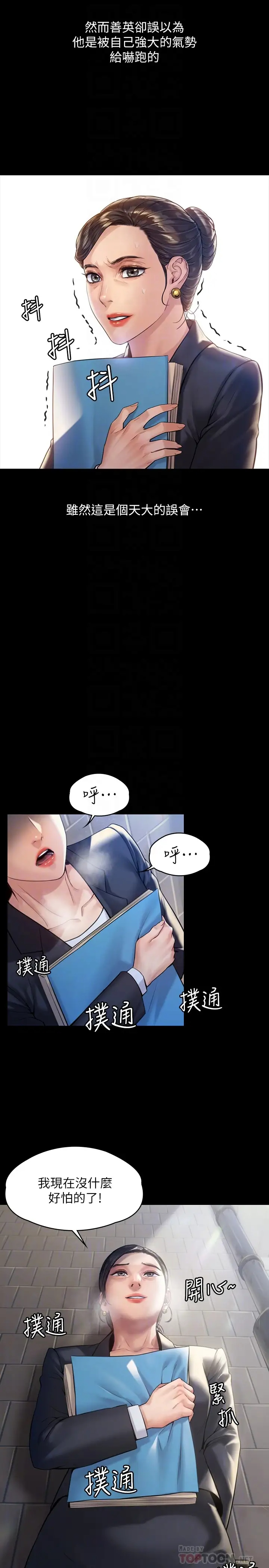 [韩国漫画] 傀儡 剧情,巨乳大奶#[34P]-12