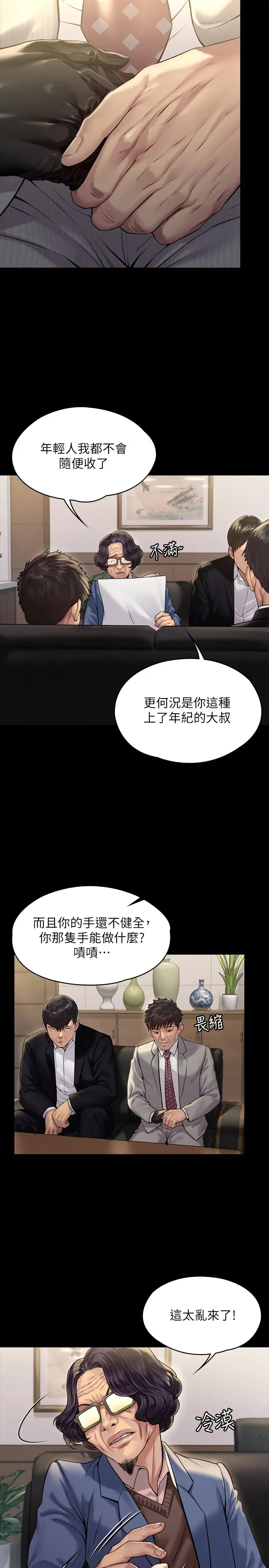 [韩国漫画] 傀儡 剧情,巨乳大奶#[34P]-23