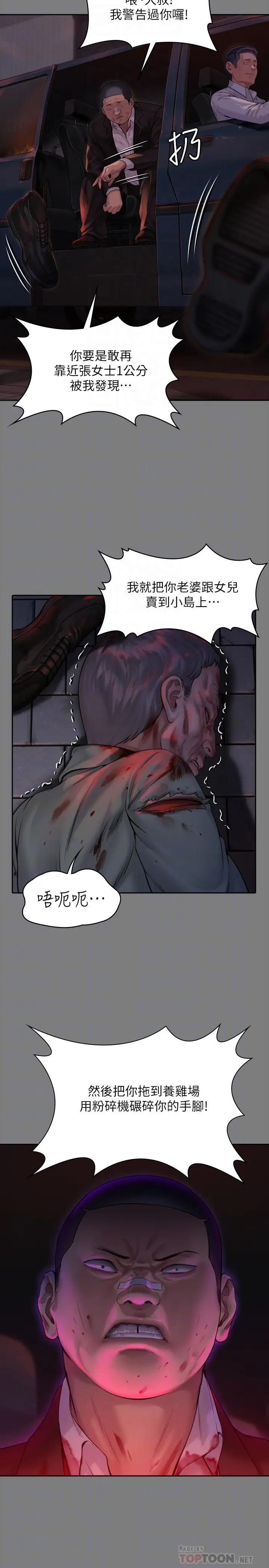 [韩国漫画] 傀儡 剧情,巨乳大奶#[34P]-6