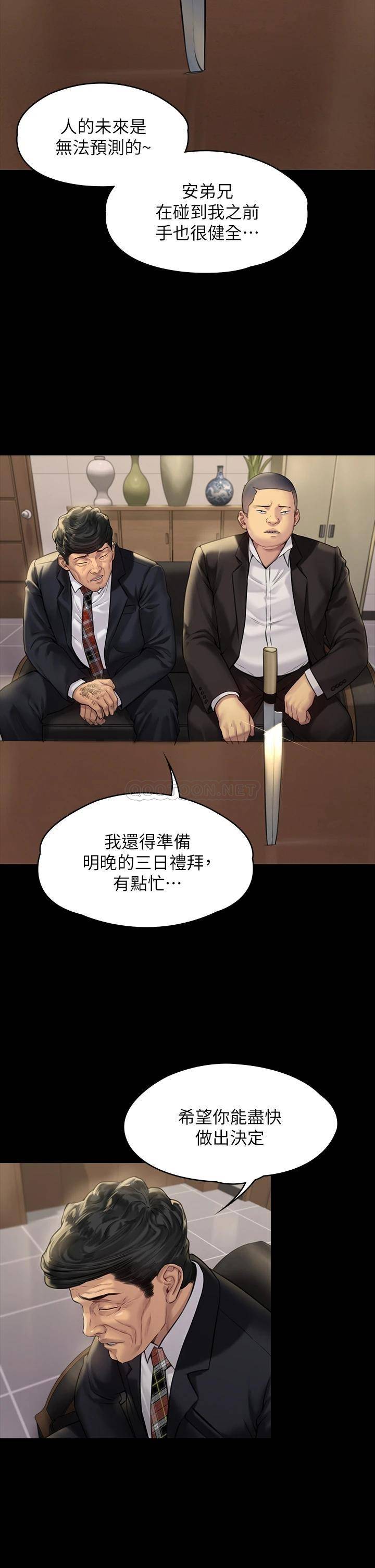[韩国漫画] 傀儡 剧情,巨乳大奶#[45P]-23